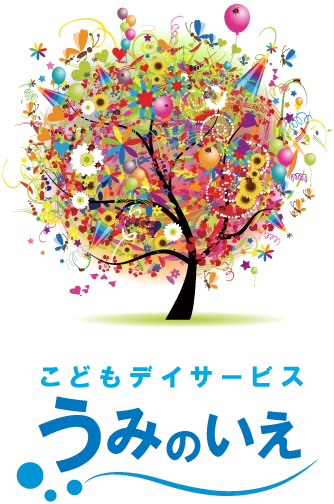 こどもデイサービスうみのいえロゴ